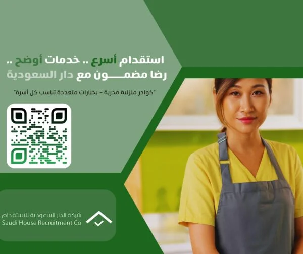 خادمات وعاملات للتنازل