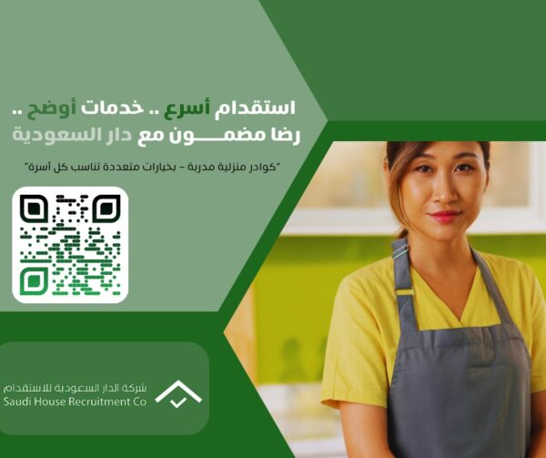 استقدام عمالة من إثيوبيا