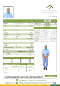التنازل عن خادمة