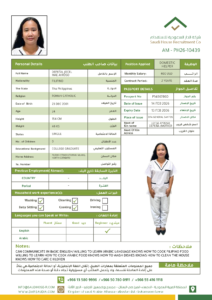 التنازل عن خادمة