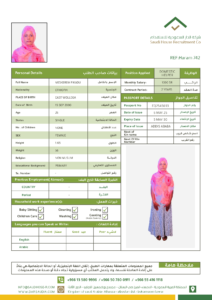 أسعار استقدام خادمة