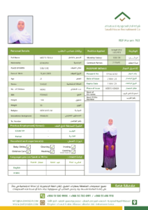استقدام عمالة إثيوبيا السعودية