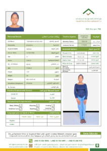 أسعار استقدام خادمة