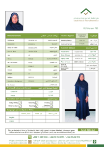 أسعار استقدام خادمة