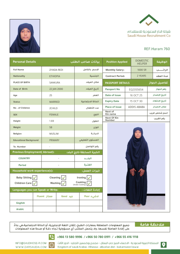 استقدام عمالة من سريلانكا