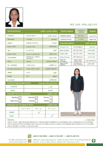 استقدام عمالة إثيوبيا السعودية