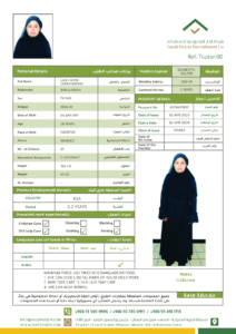 شروط الاستقدام مساند 2026