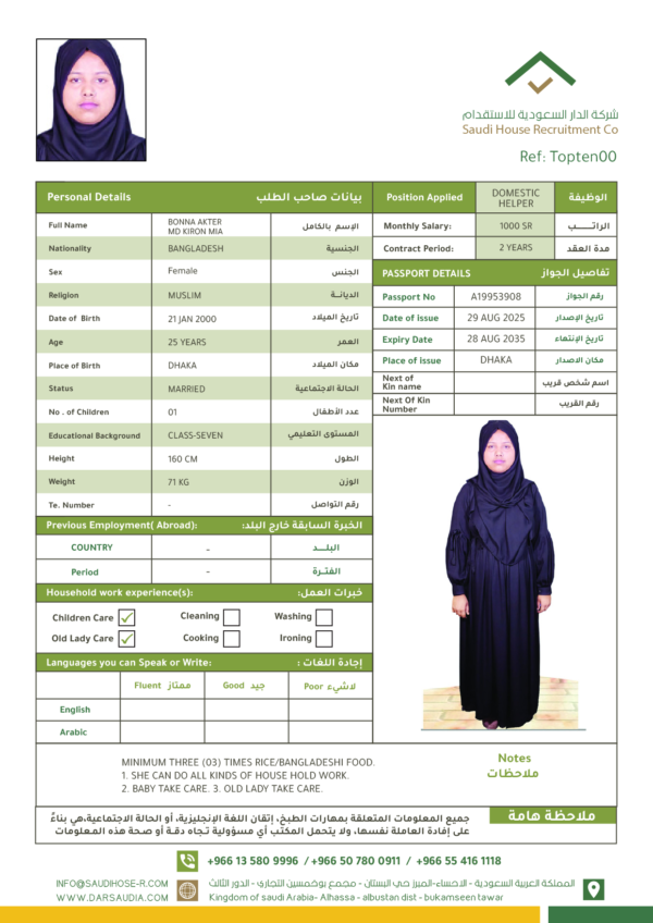 استقدام عمالة من سريلانكا
