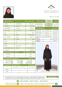 أسعار استقدام خادمة